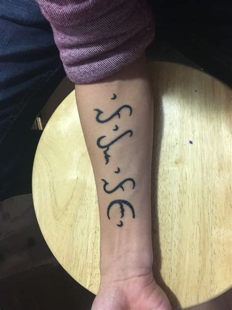 Alibata Tattoo With Meaning