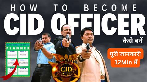 Cid Officer As A Career How To Become A Cid Officer Crime