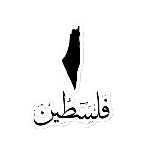 Palestine Arabic Calligraphy Palestine Map High Quality Bubble Free