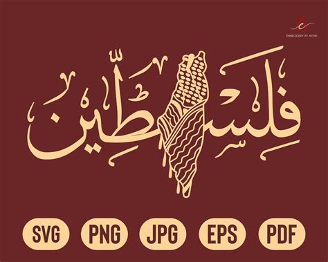 Palestine Svg Arabic Calligraphy Palestine Flag Design Digital