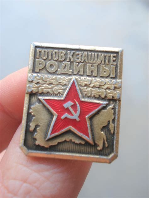 Russian Military Pin Ready To Defend The Motherland Vintage Etsy