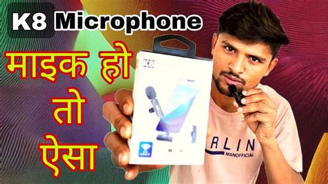 Unbox Ultimate K8 Wireless Mic Price 499 Shorts Youtube